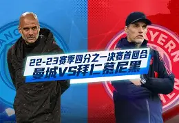 欧国联近况：拜仁慕尼黑逆转胜多特蒙德，保持不败的简单介绍