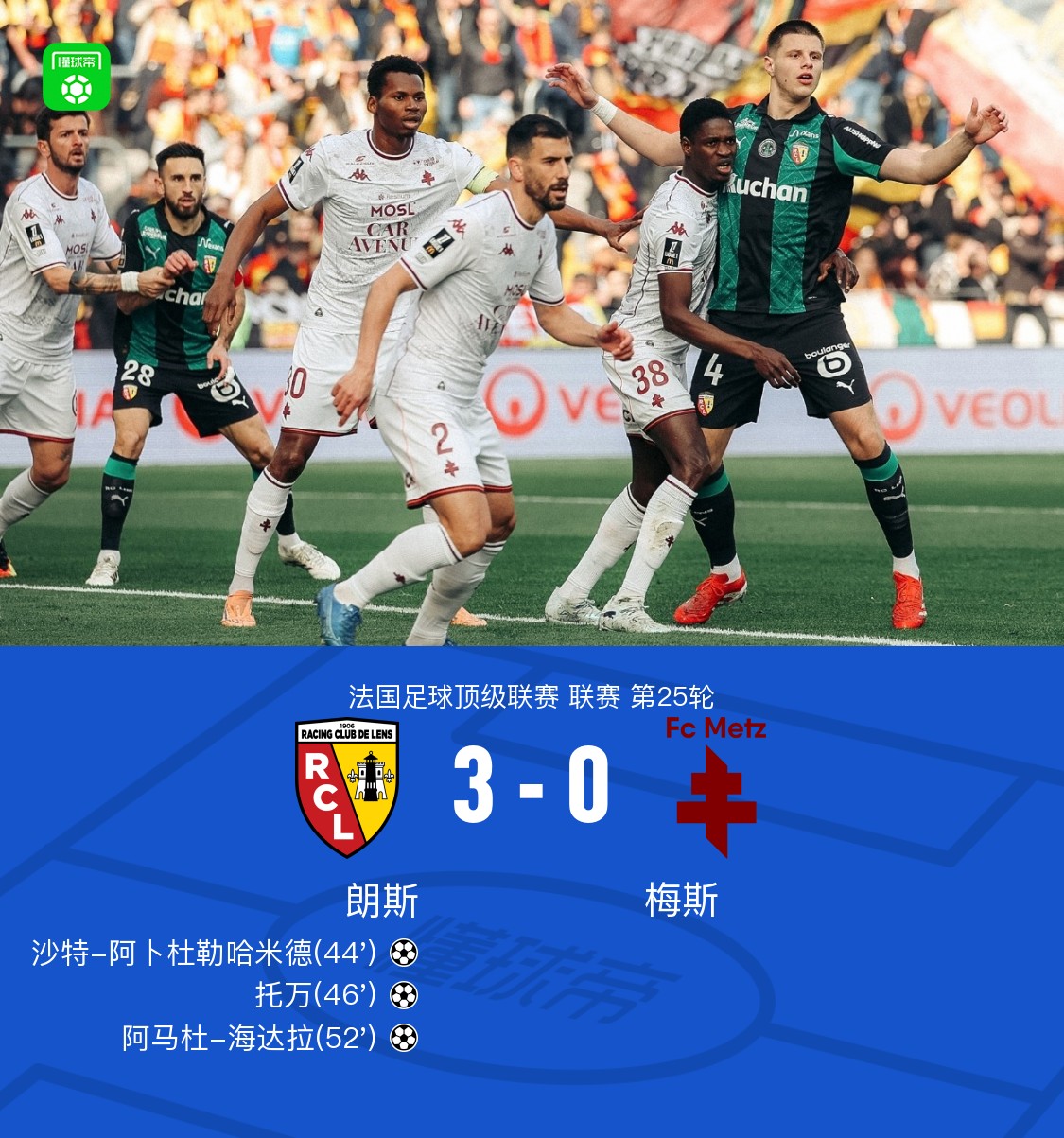 梅斯遭遇主场失利，保级前景岌岌可危(梅斯cba)